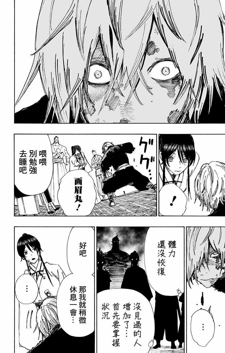 第51话