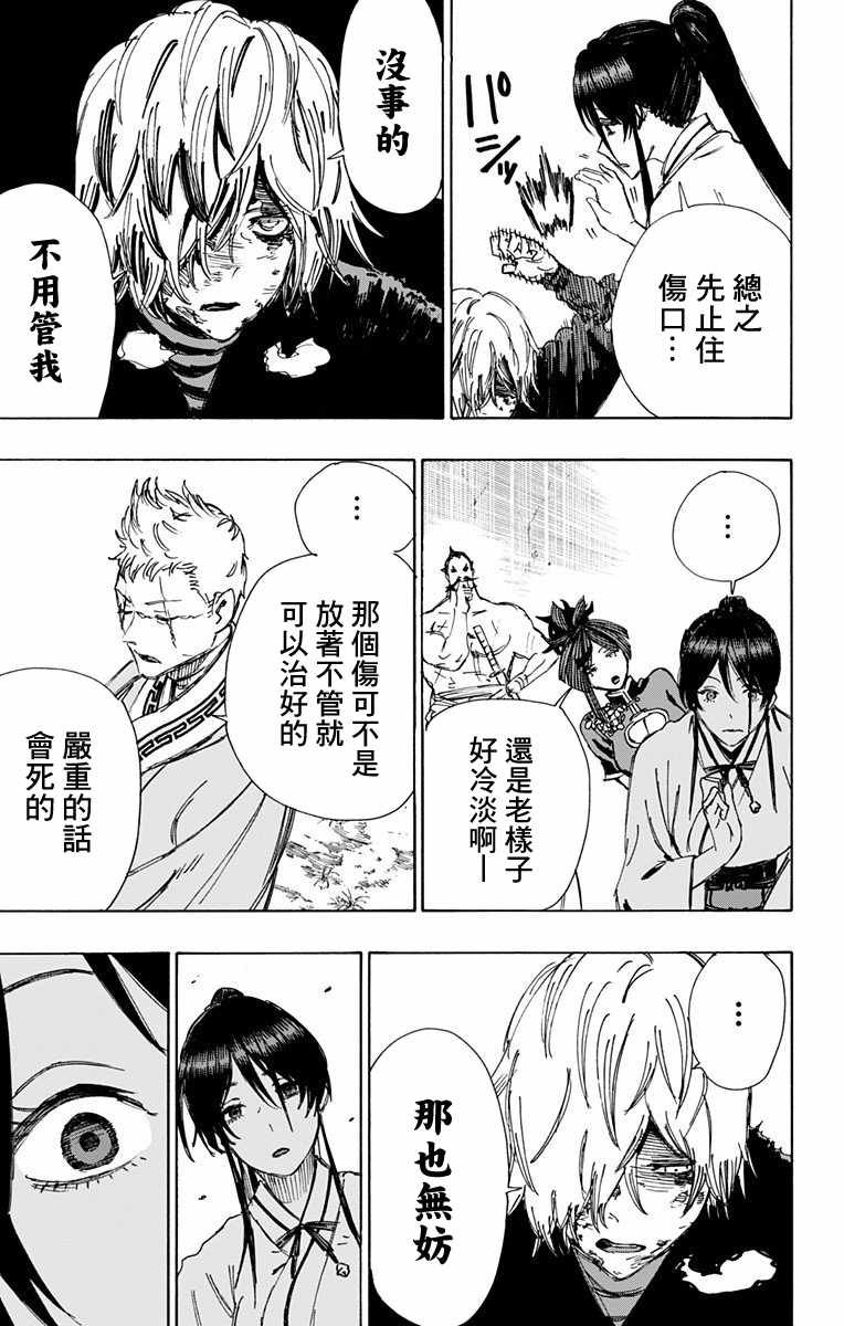 第51话