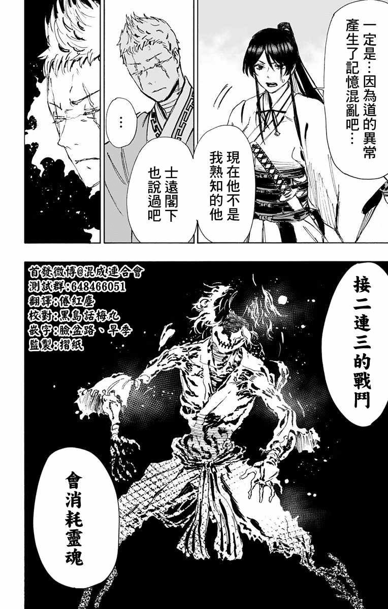 第51话