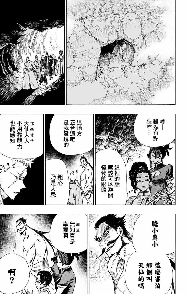 第52话