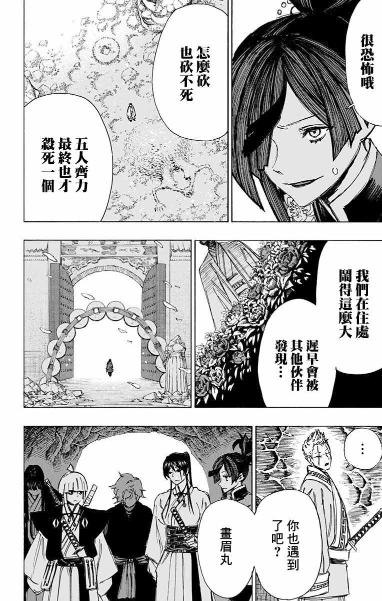 第52话