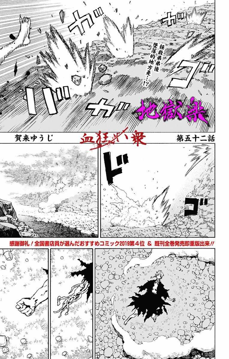第53话