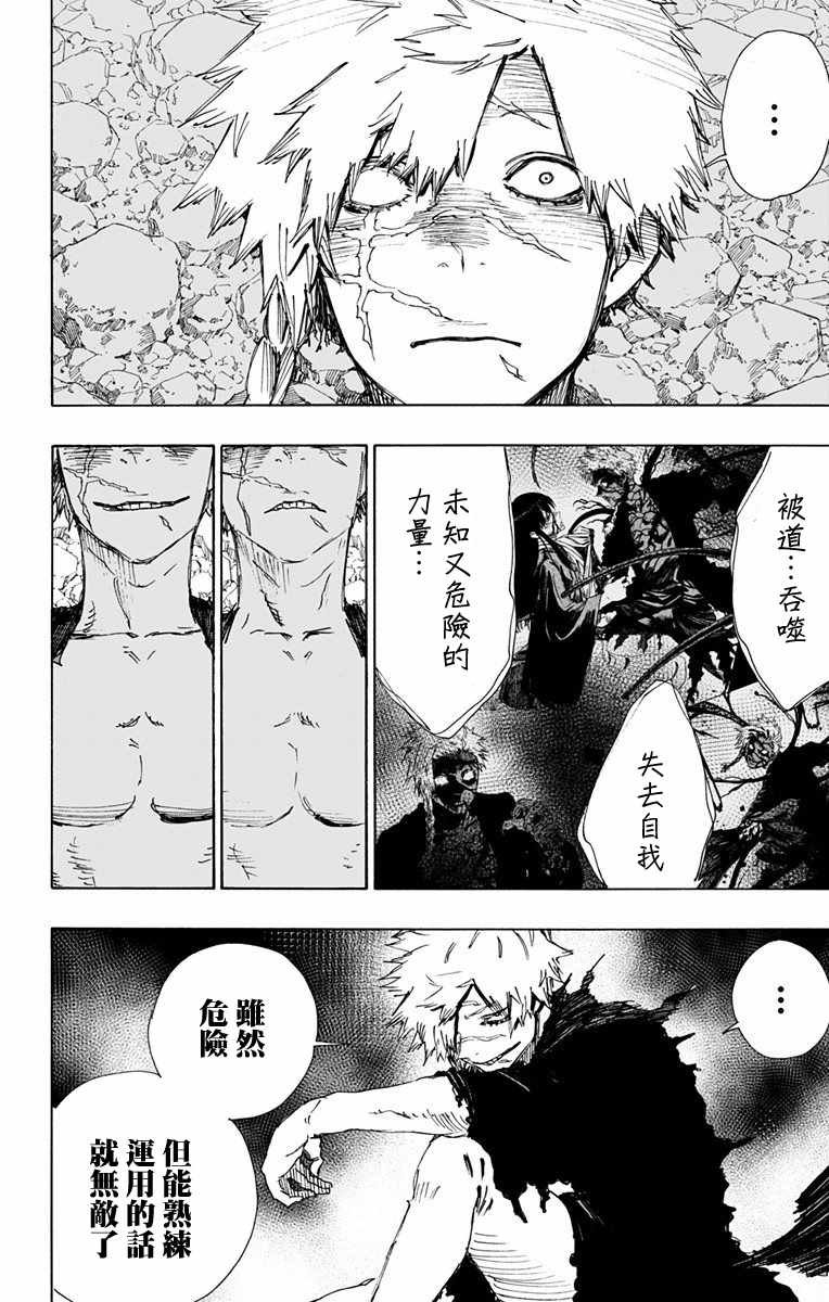 第53话