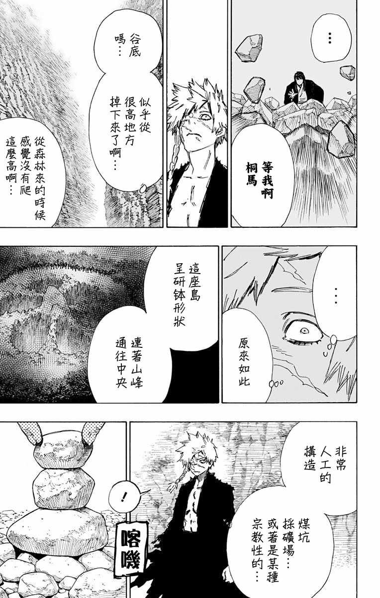 第53话