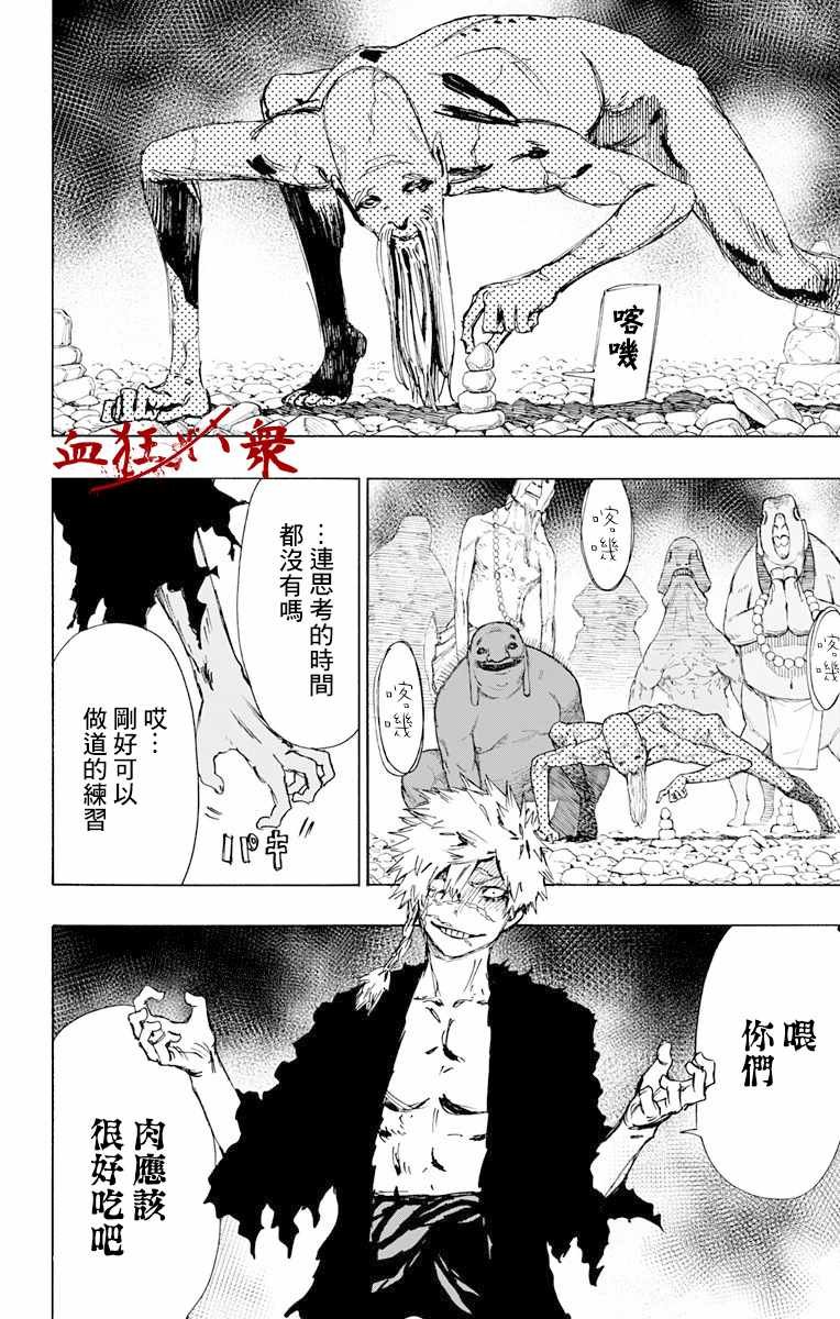 第53话