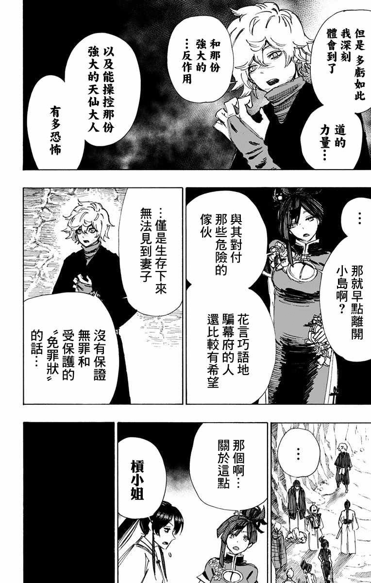 第53话