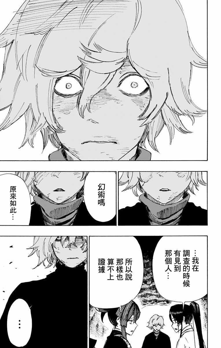第53话