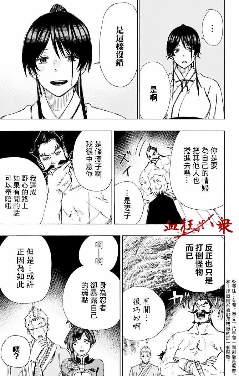 第53话