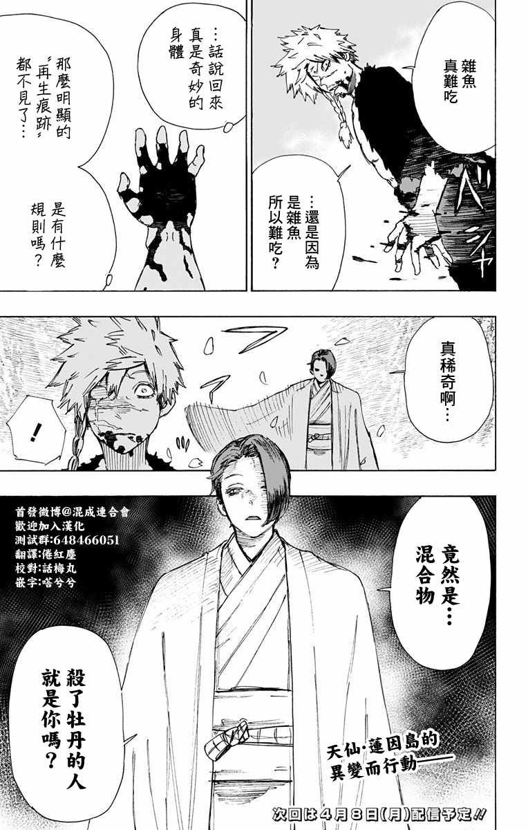 第53话
