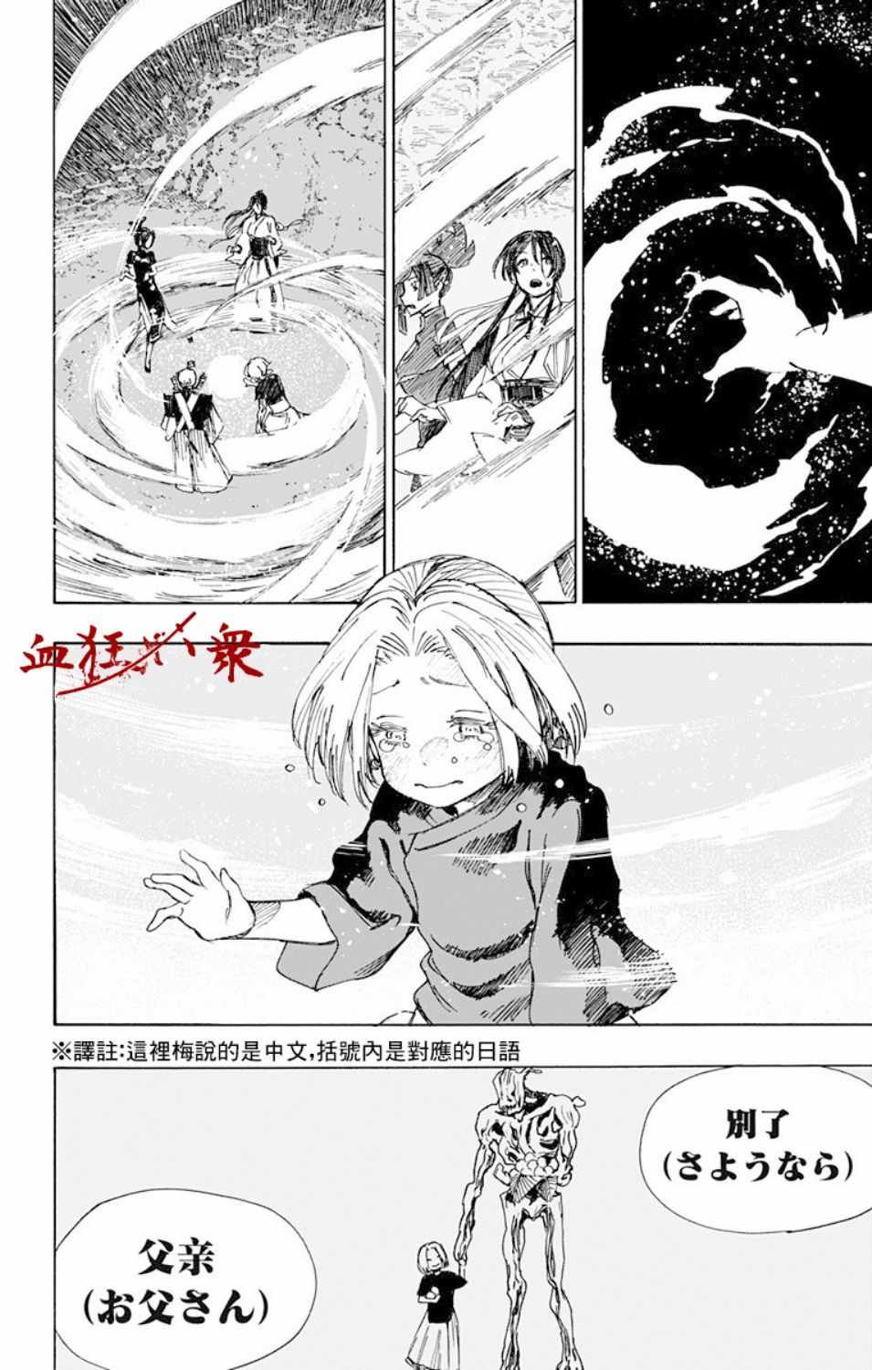 第54话