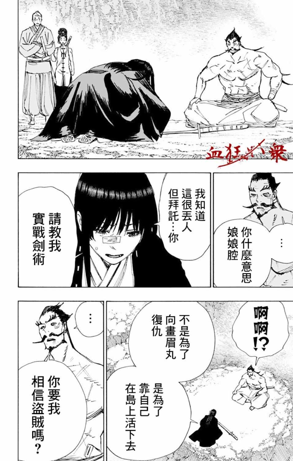 第54话