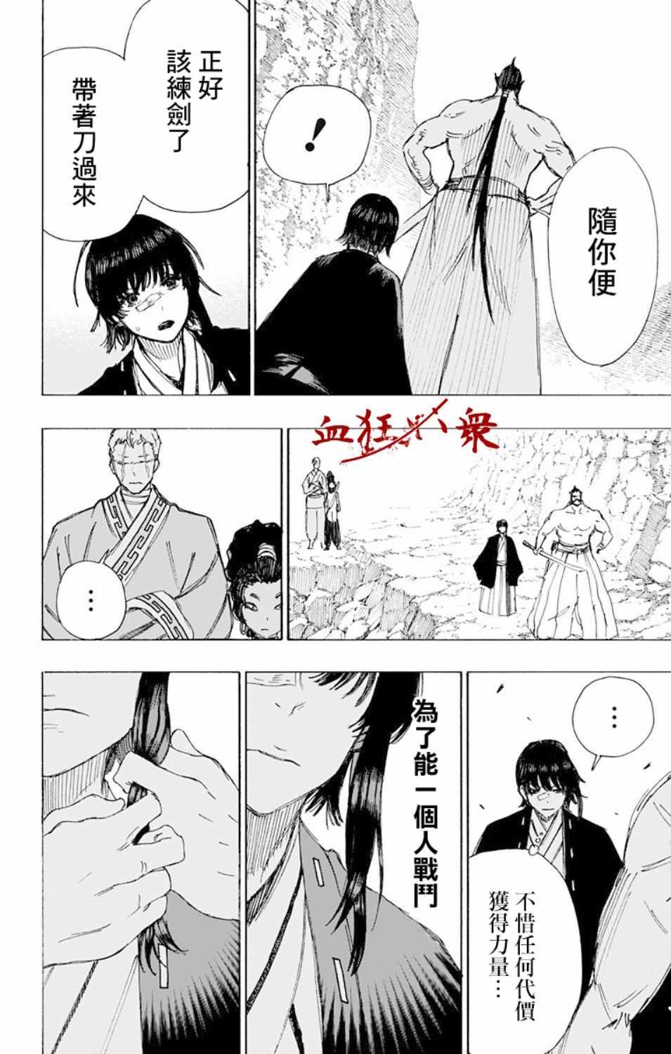 第54话