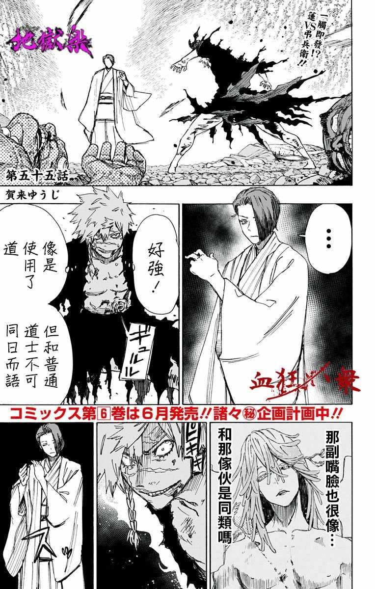 第55话