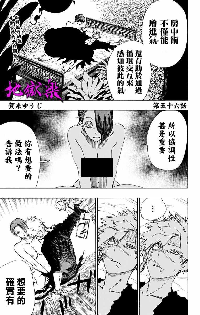 第56话