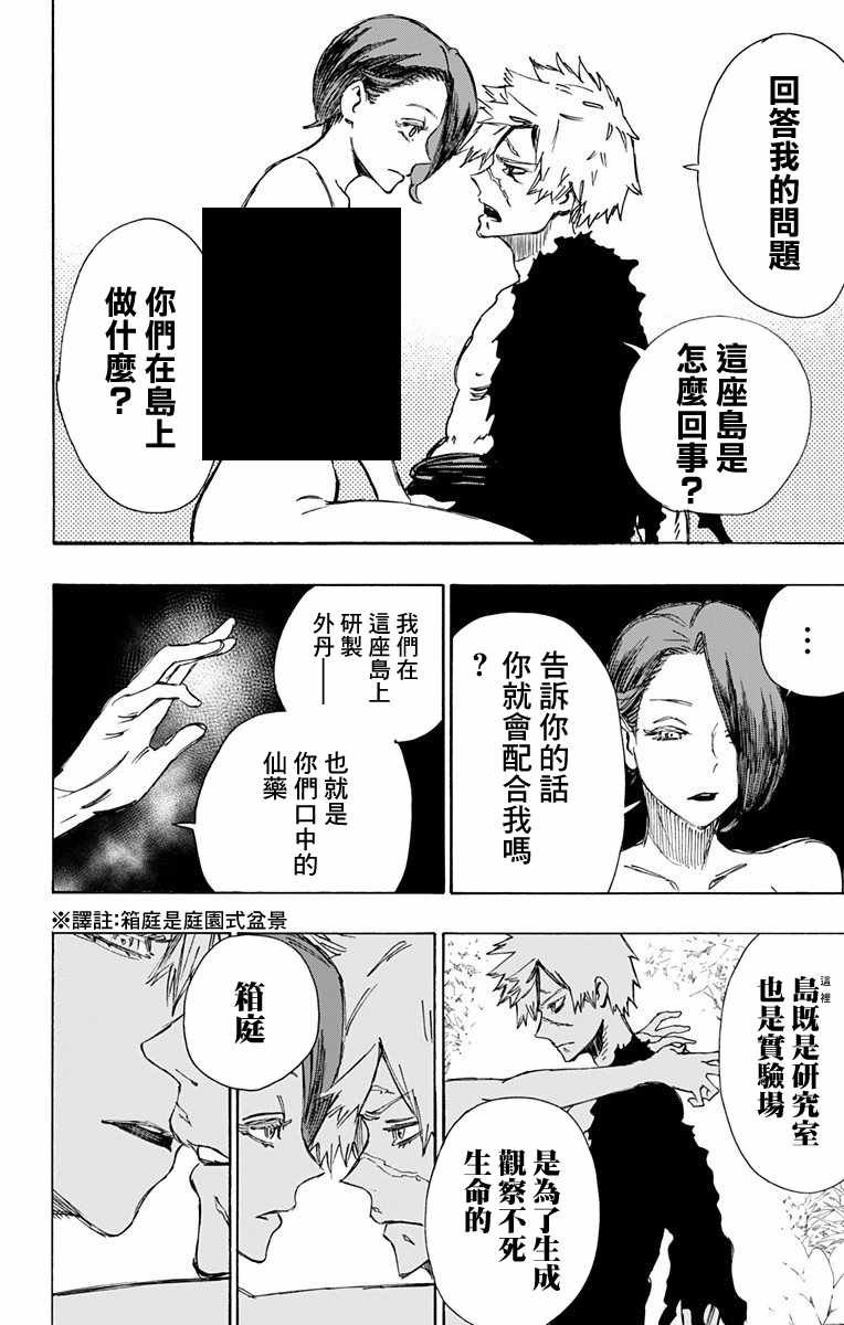 第56话