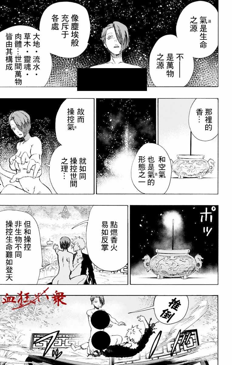 第56话