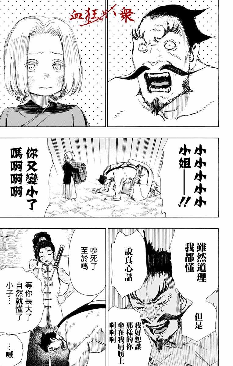 第56话