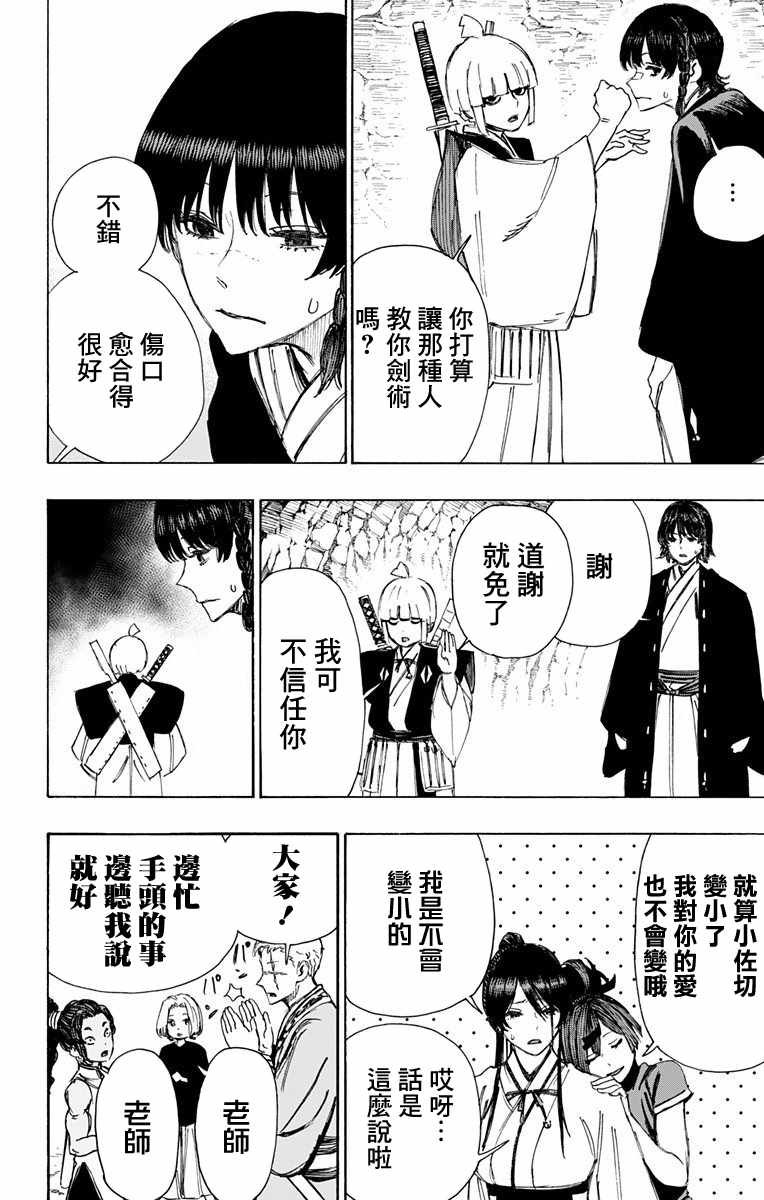 第56话