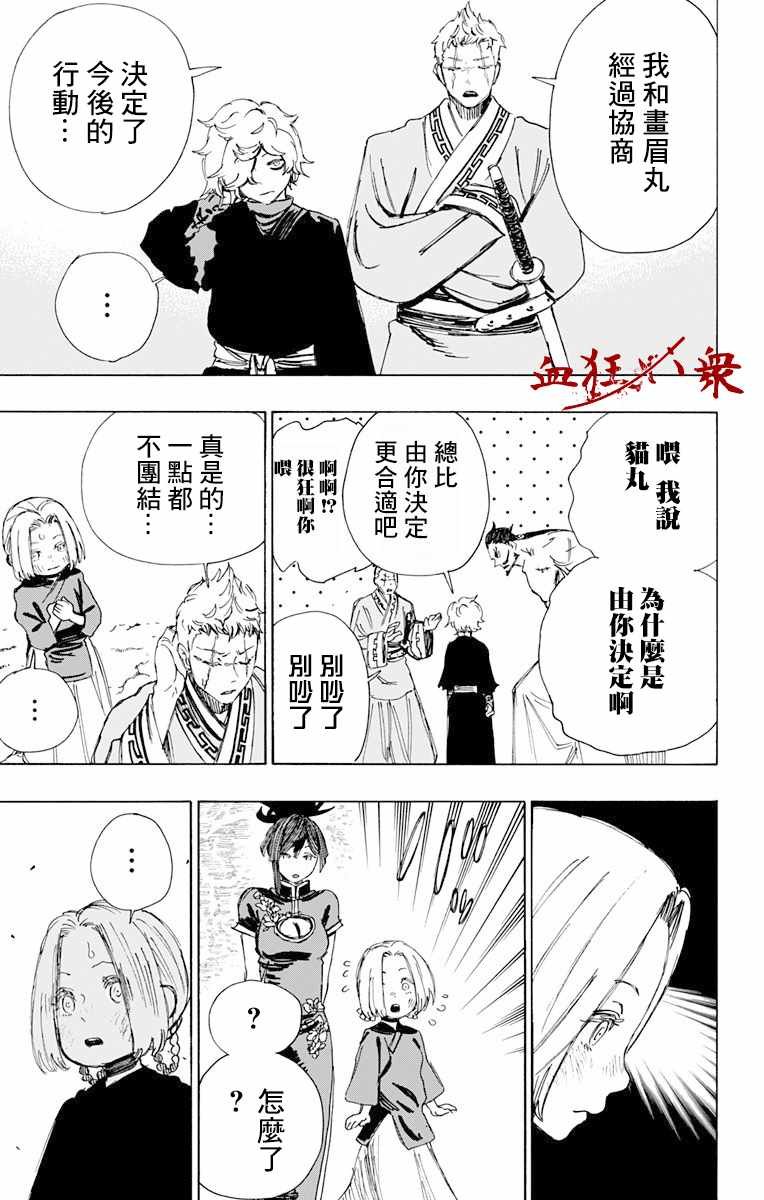 第56话