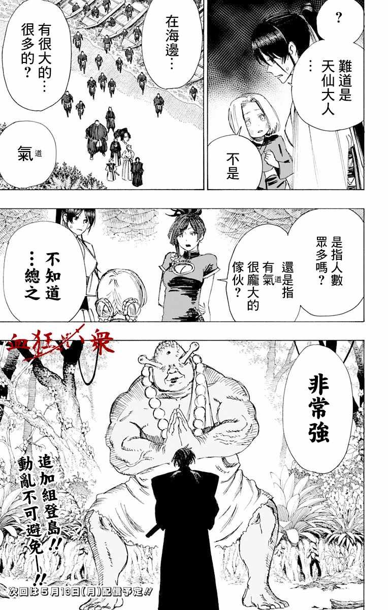 第56话