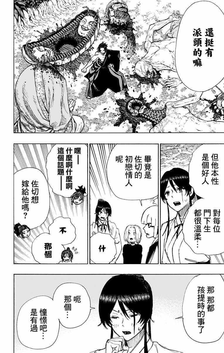 第57话
