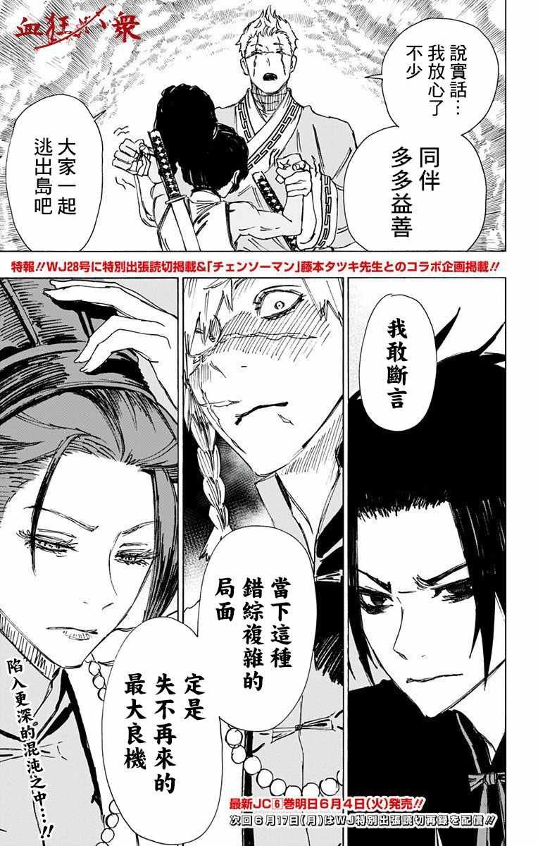 第59话