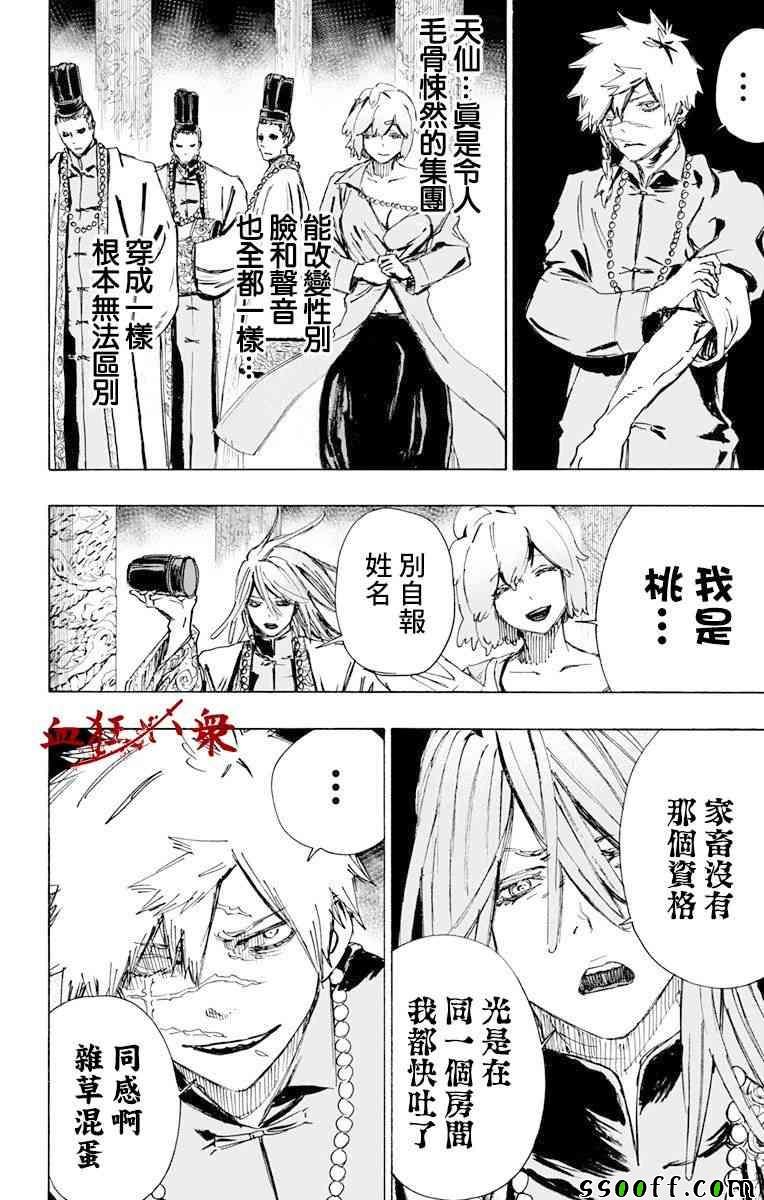 第61话