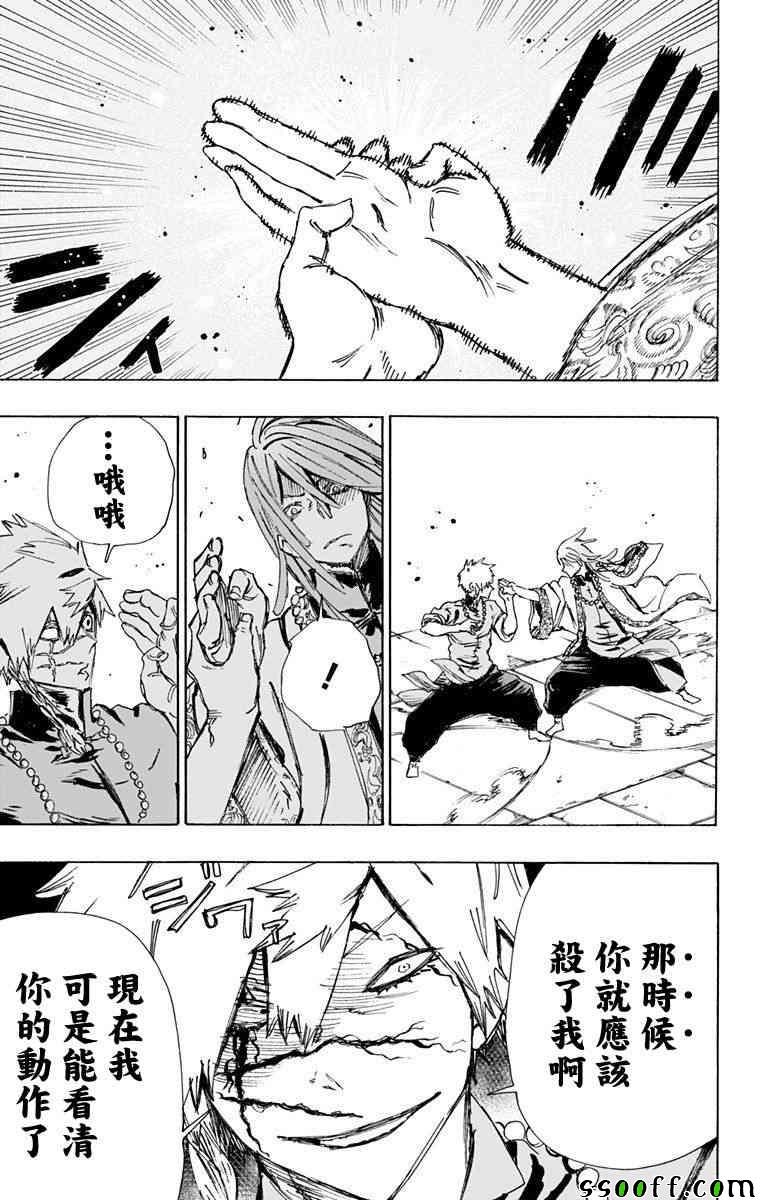 第61话
