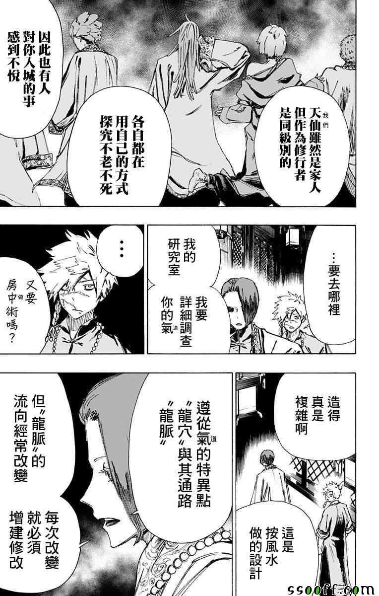 第61话