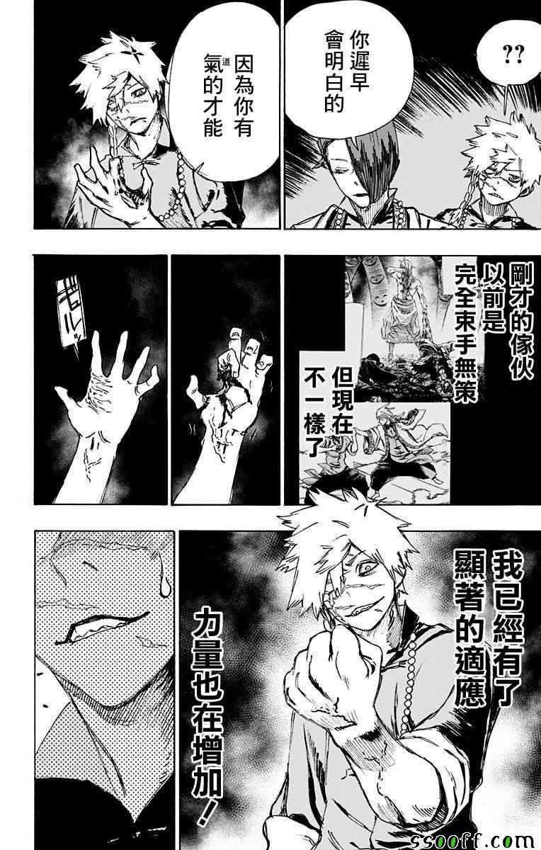 第61话