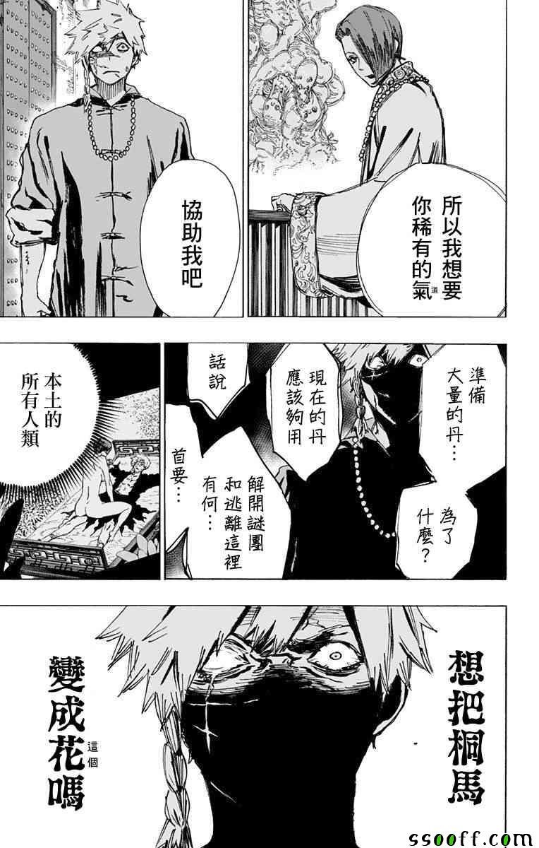 第61话