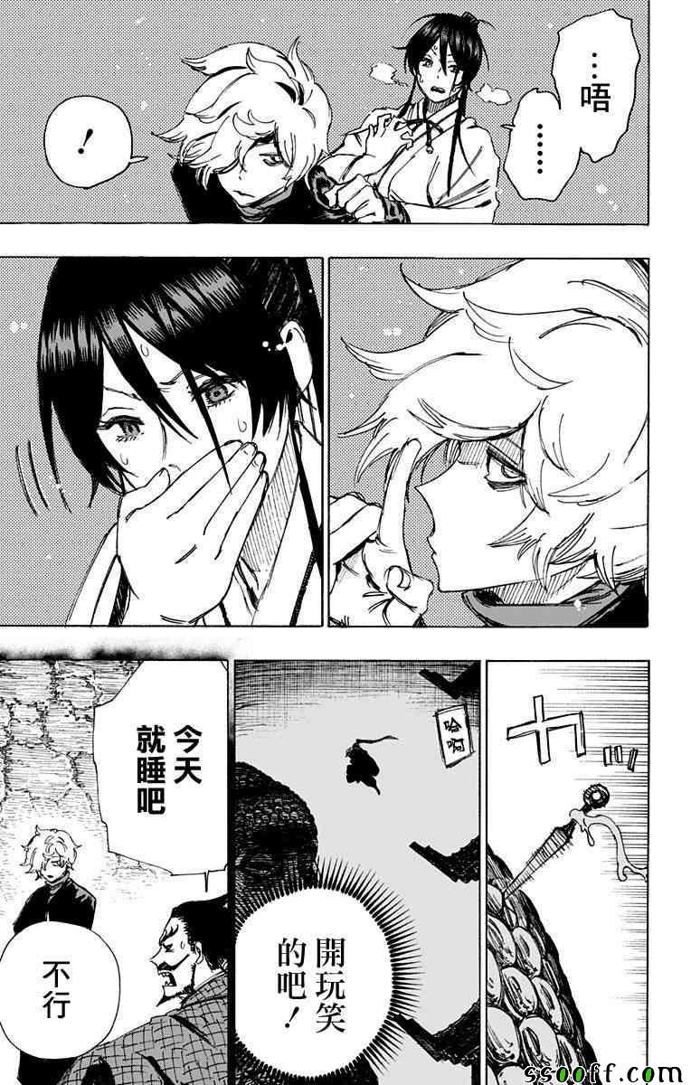 第61话