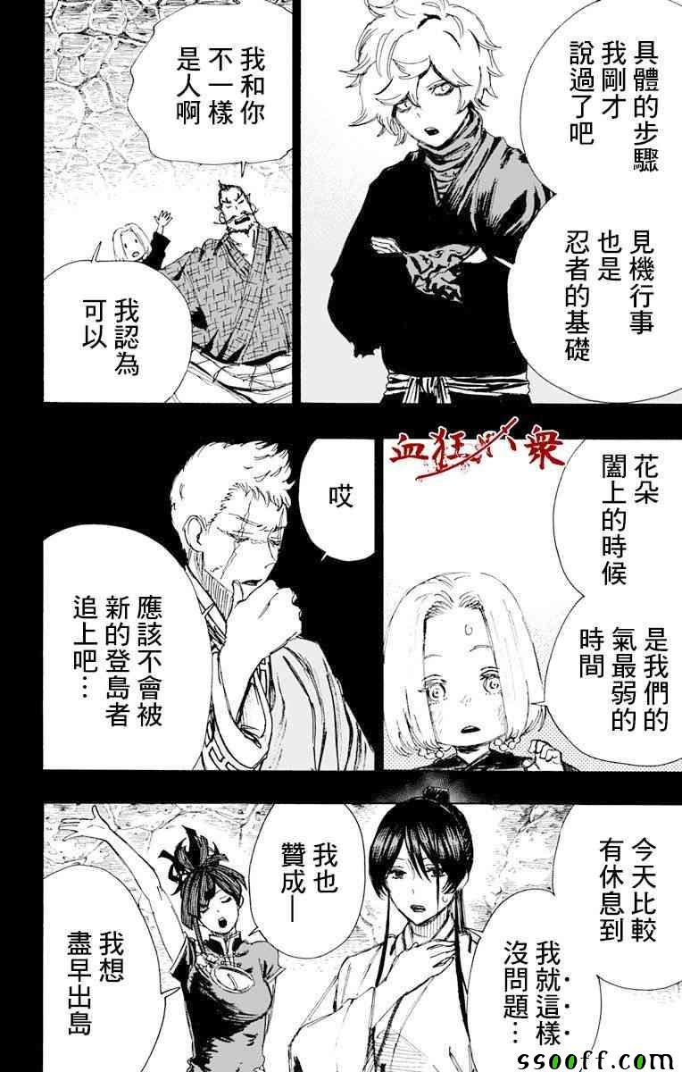 第61话
