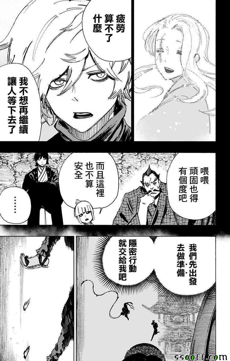 第61话