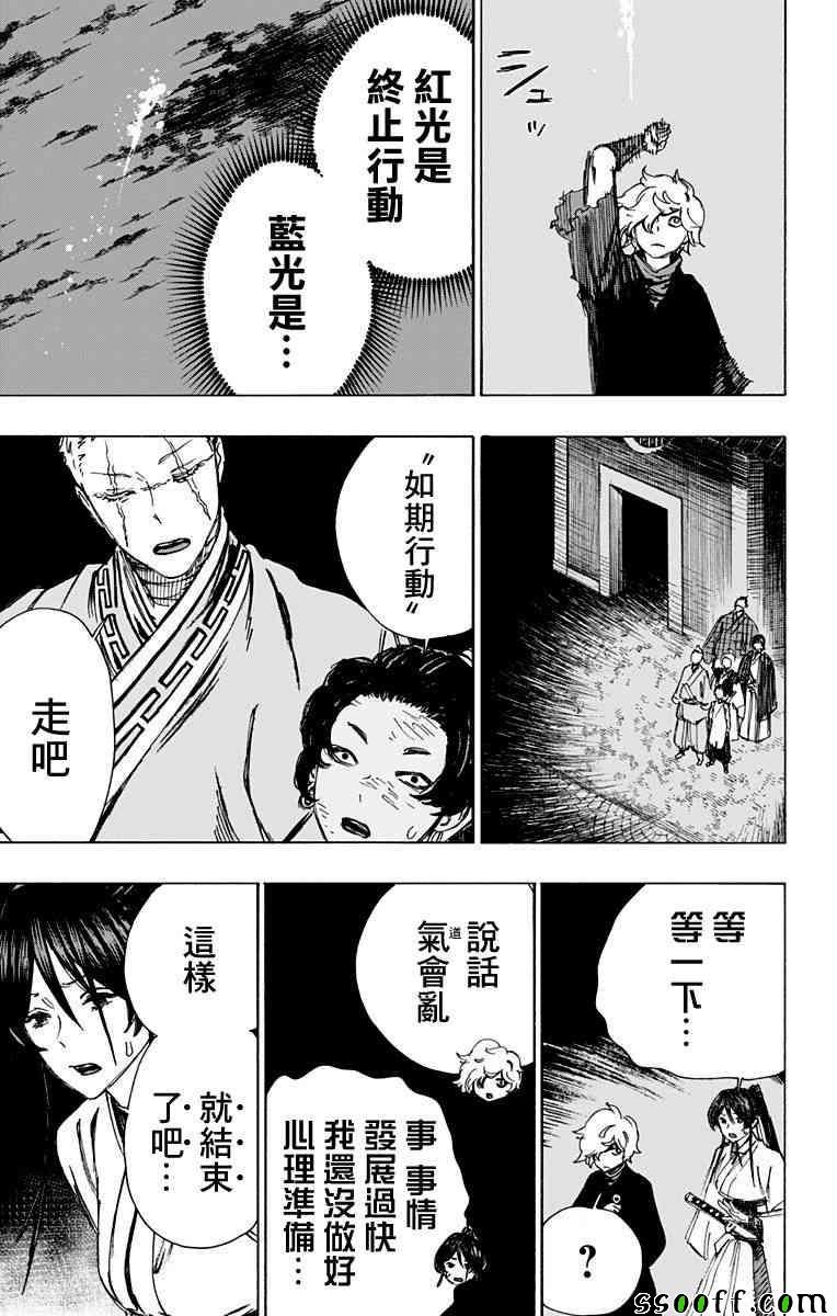 第61话