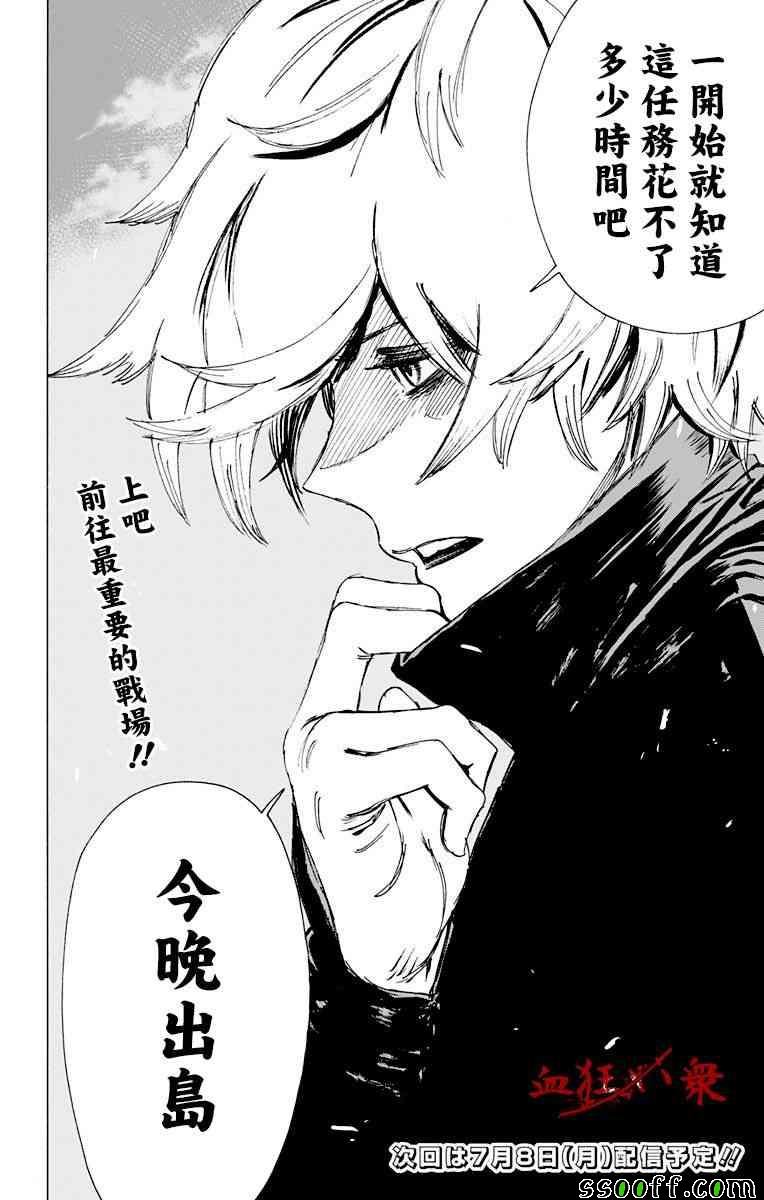 第61话