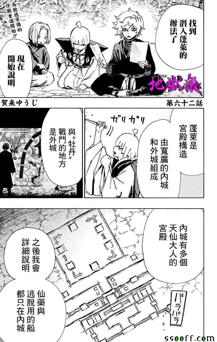第62话
