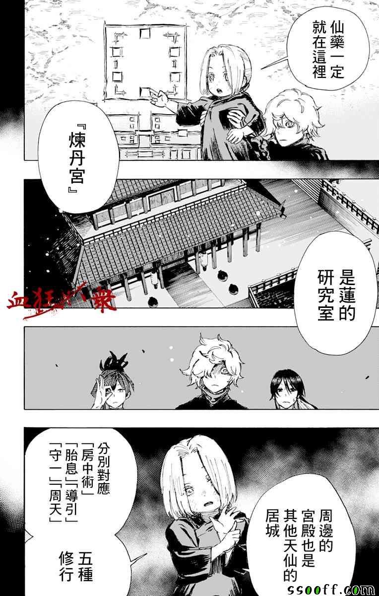 第62话