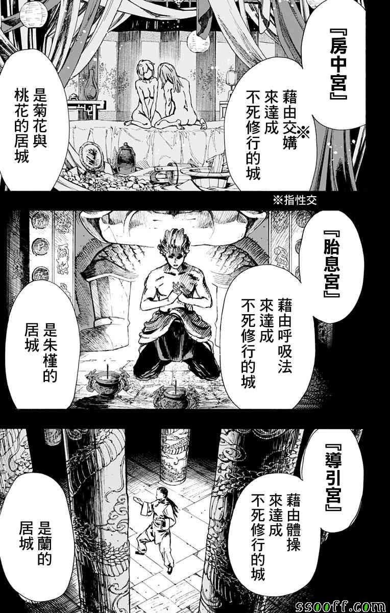 第62话