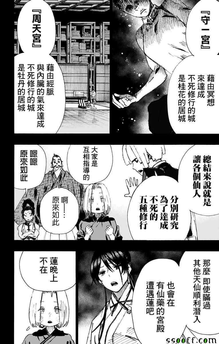 第62话