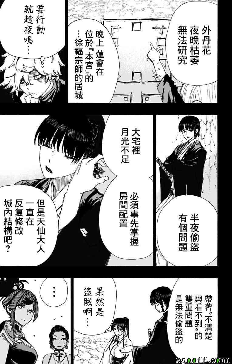 第62话