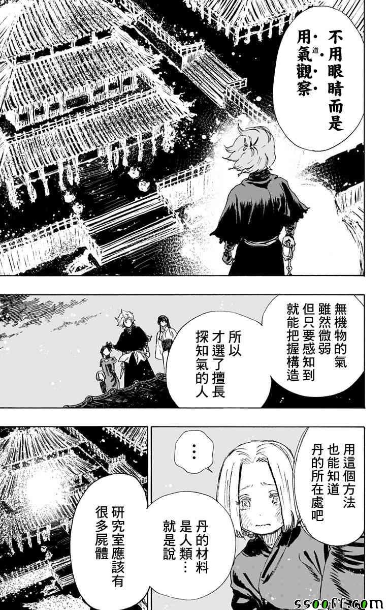 第62话