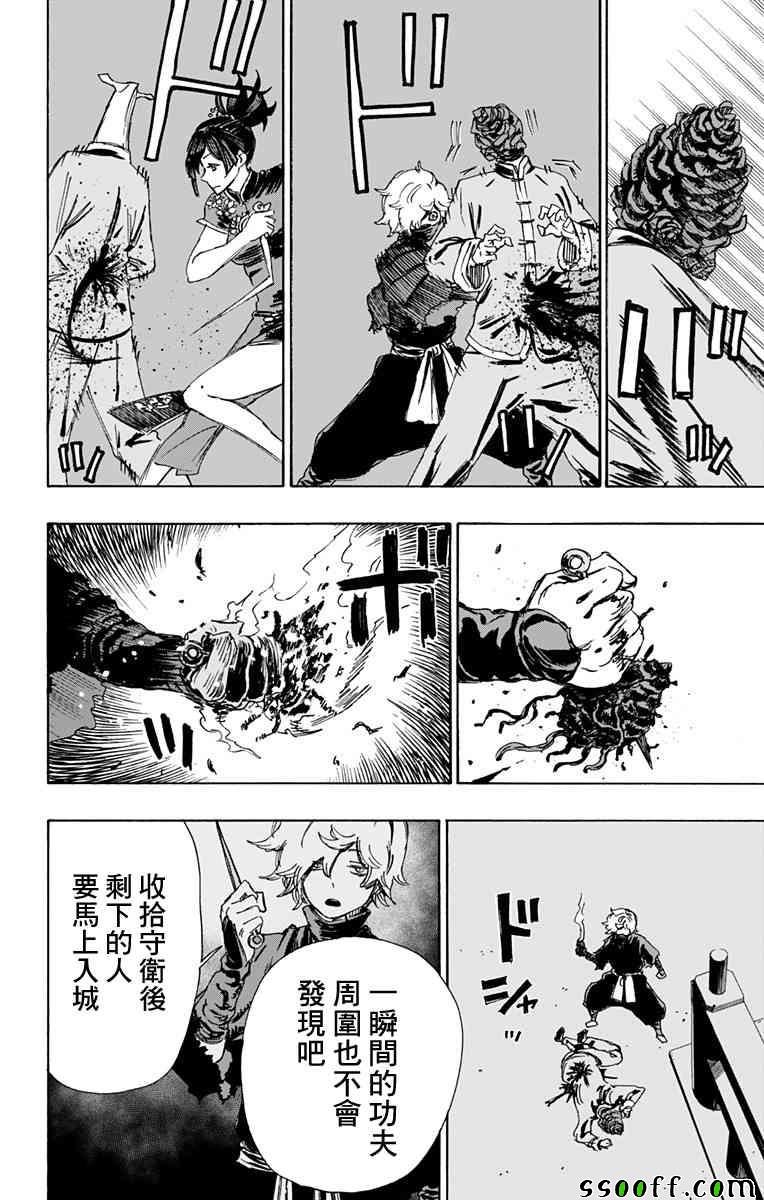 第62话