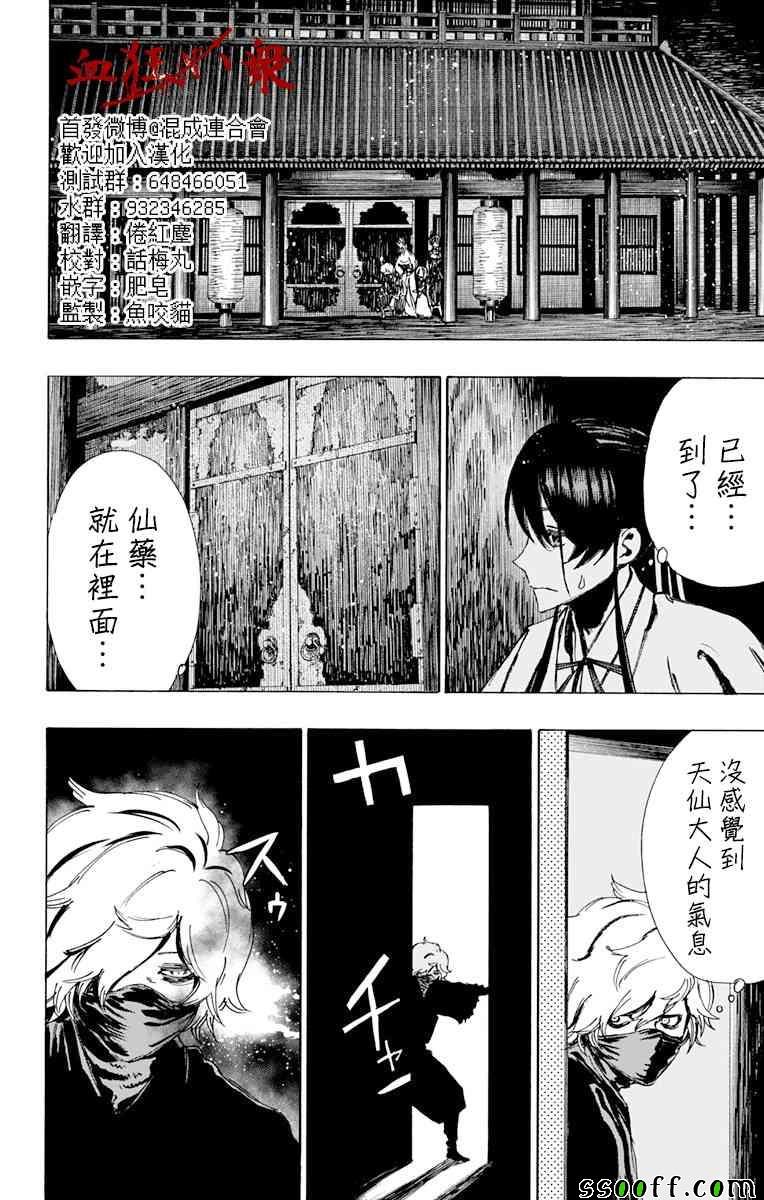 第62话