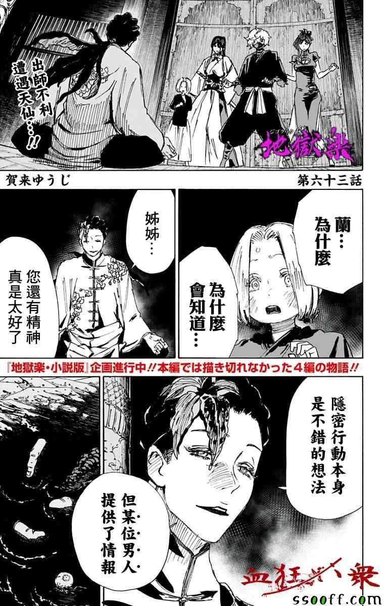 第63话