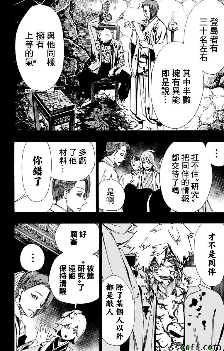第63话