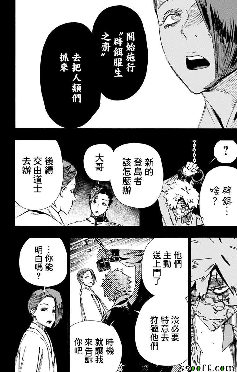 第63话