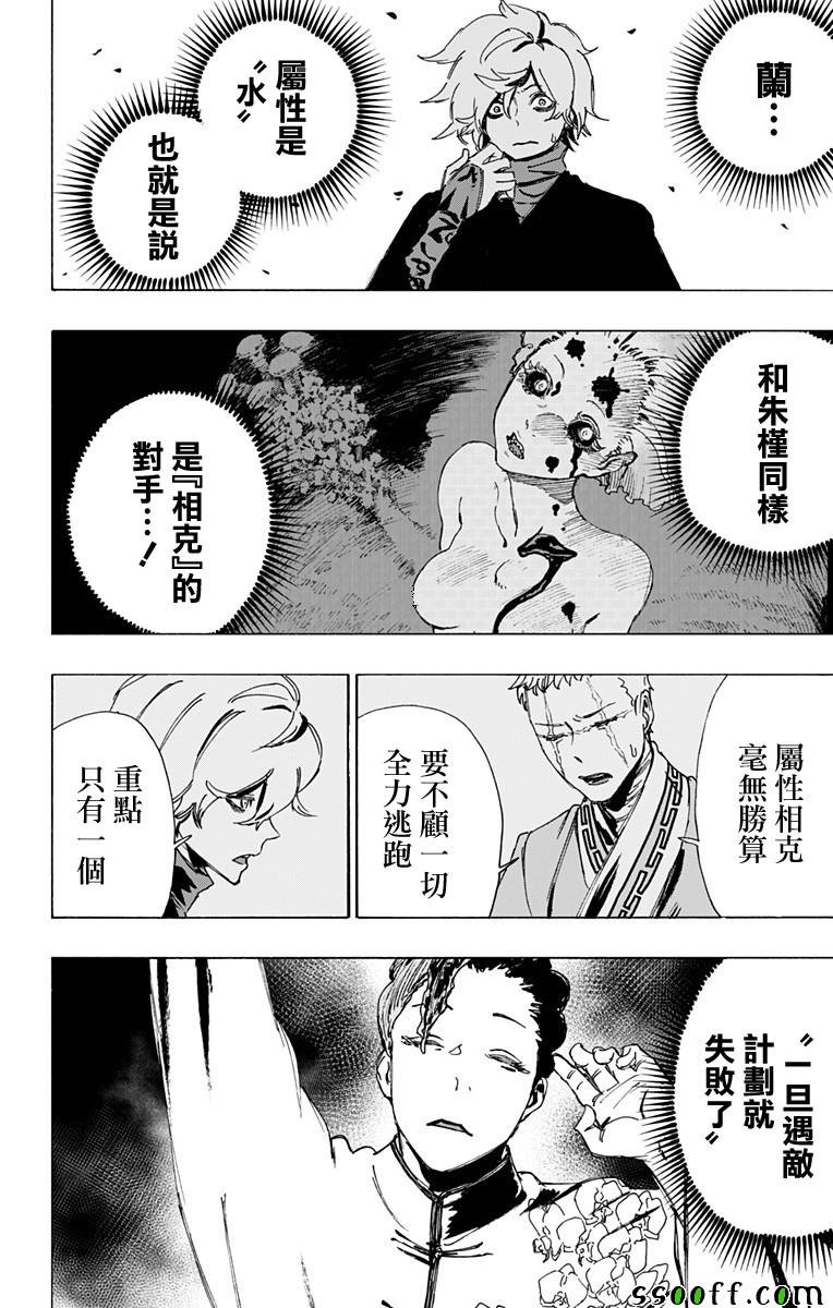 第63话