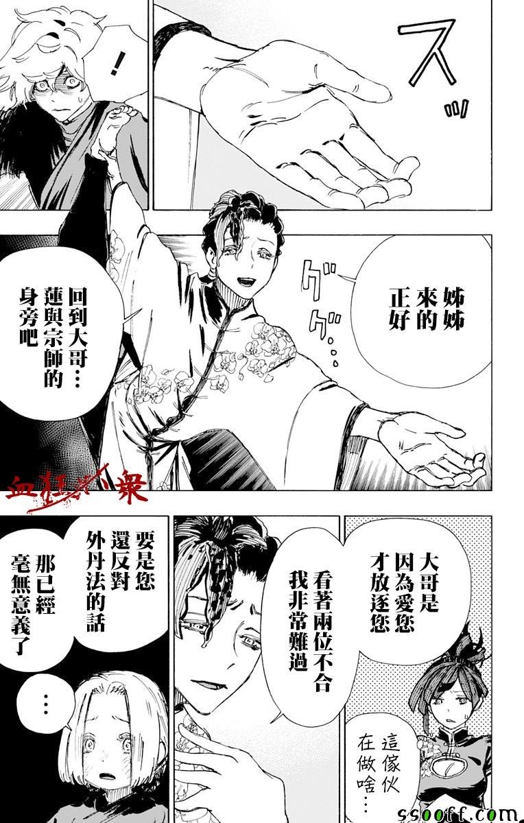 第63话