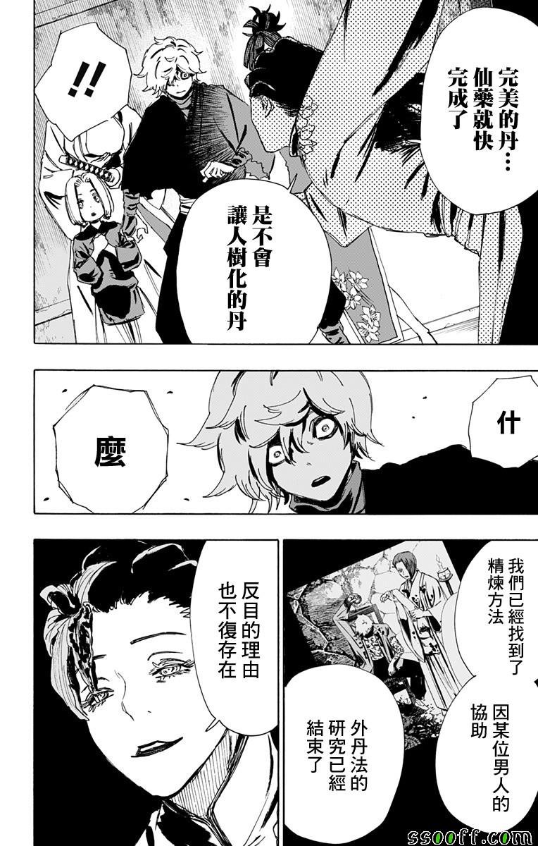 第63话